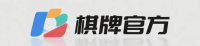 棋牌官方平台